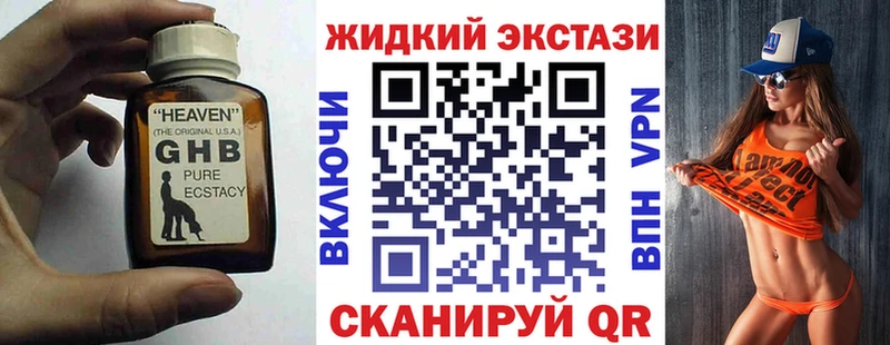 Бутират жидкий экстази  как найти закладки  Екатеринбург 