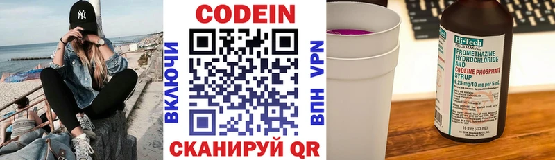 гидра рабочий сайт  Екатеринбург  Codein напиток Lean (лин) 